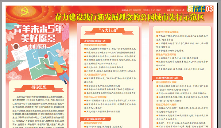 区委八次党代会报告